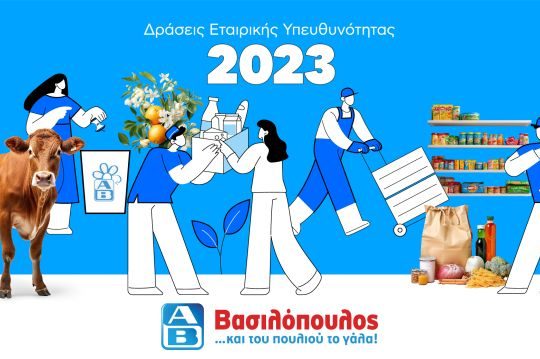 ΒΑΣΙΛΟΠΟΥΛΟΣ